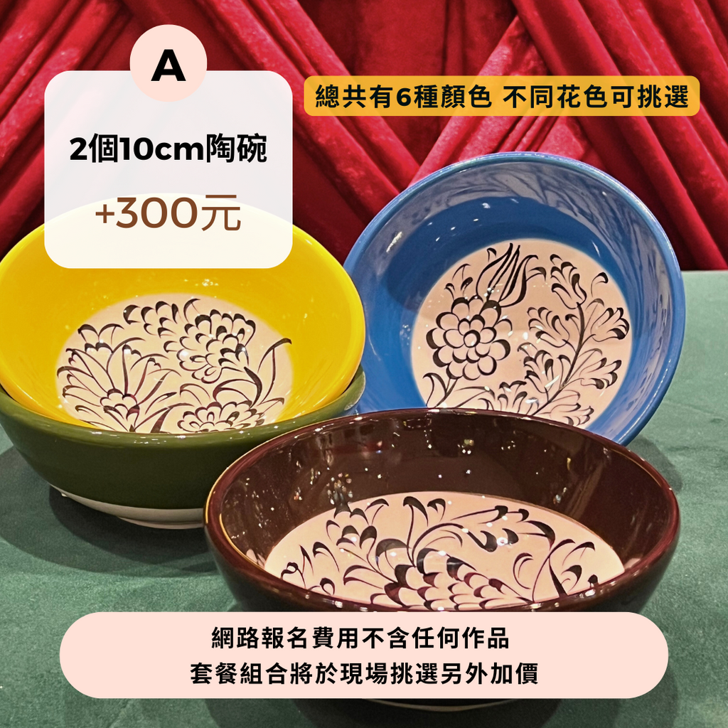 「高雄」土耳其陶盤繪畫手作體驗