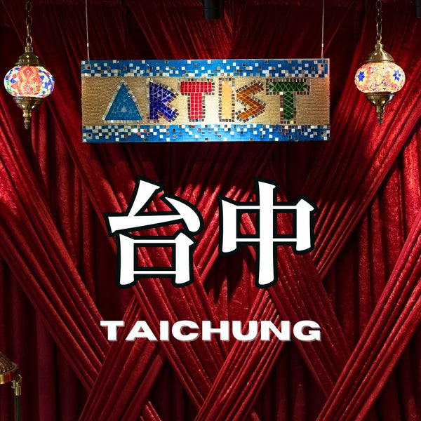 「台中」土耳其馬賽克燈工作室