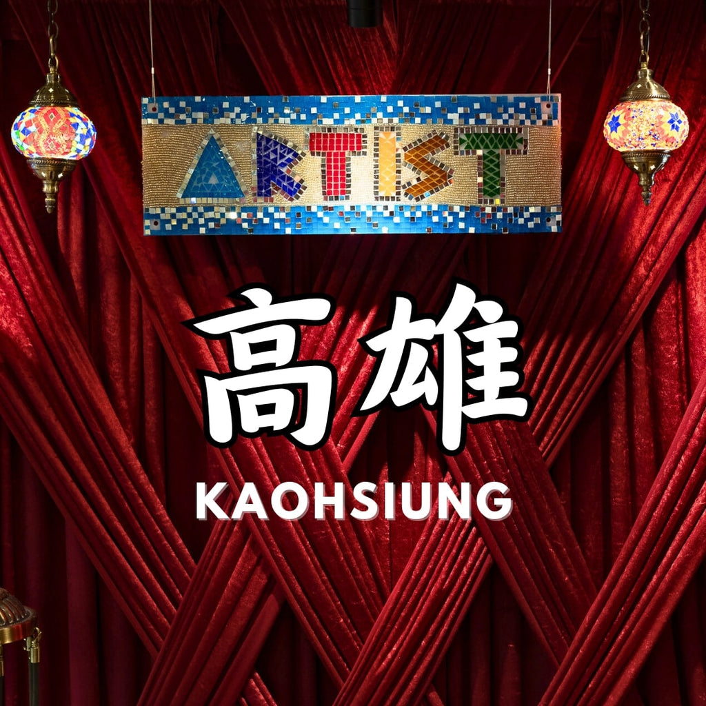 「高雄」土耳其馬賽克燈高雄場
